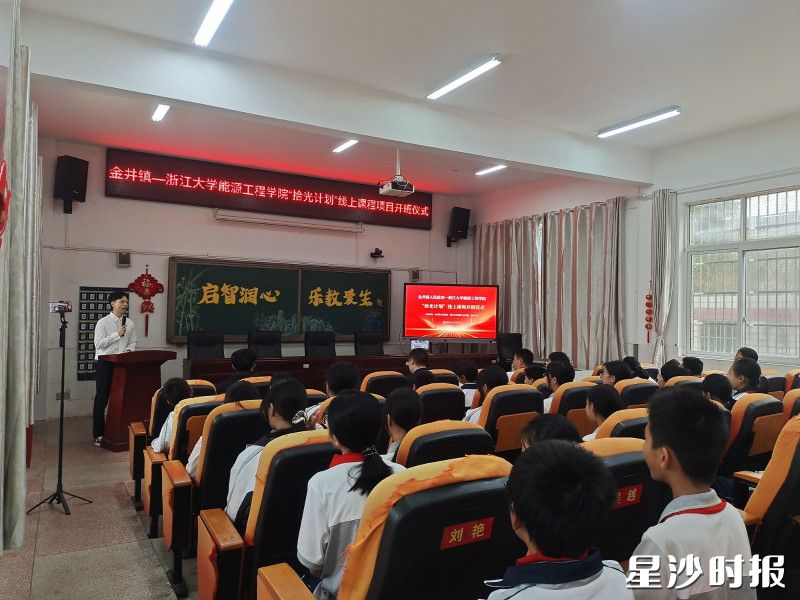 学生们积极分享自己的暑期生活。浙江大学供图