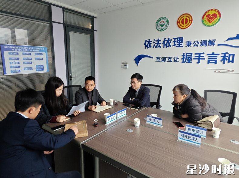 星沙街道相关工作人员开展调解工作。通讯员供图