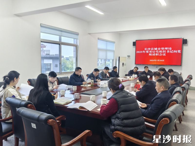 会议现场。通讯员供图