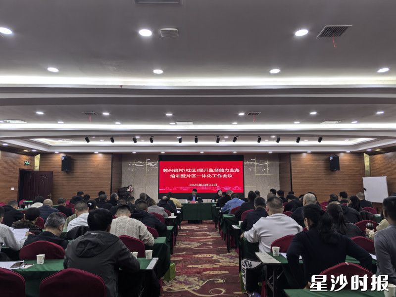培训现场。黄兴镇供图 培训现场。黄兴镇供图