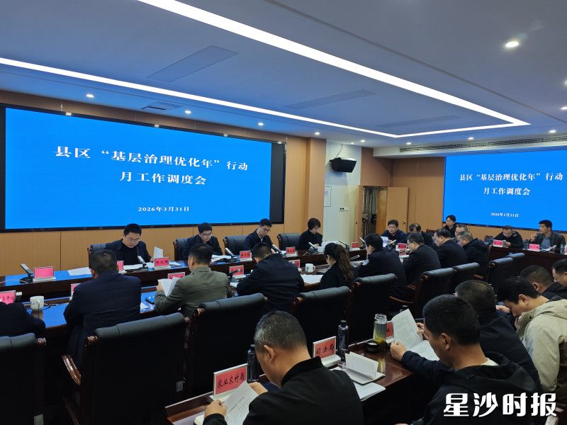 会议现场。杨源 摄