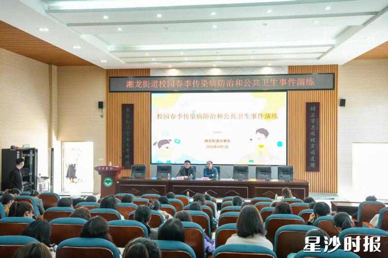 培训现场。湘龙街道供图