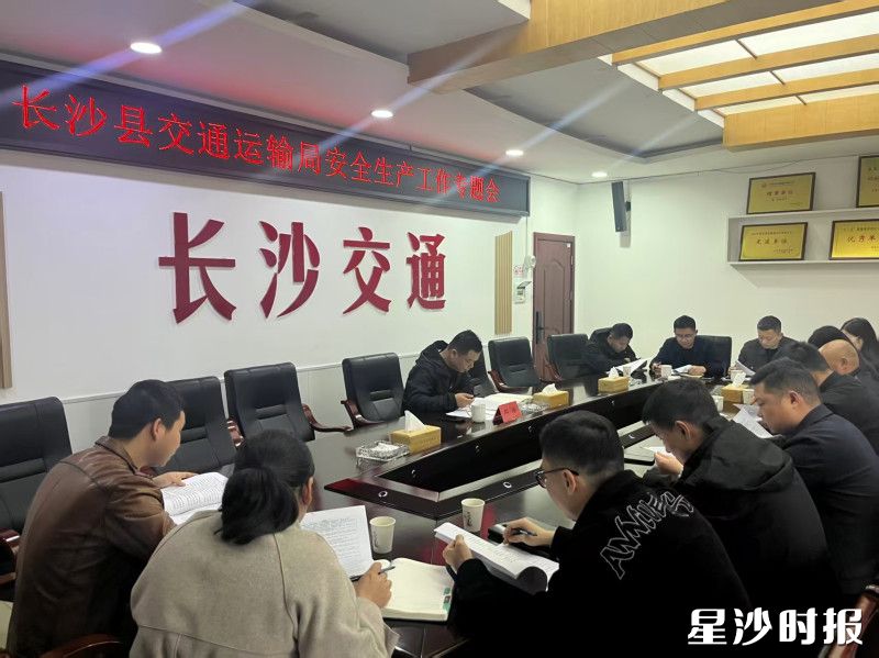 安全生产工作专题会。均为县交通局供图