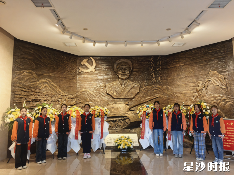 长沙市博才高塘坪小学走进许光达故居，开展“缅怀英烈功绩，传承红色基因”主题活动。