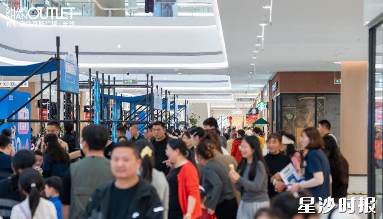 商场内人头攒动,热闹非凡。均为长沙杉杉奥莱供图