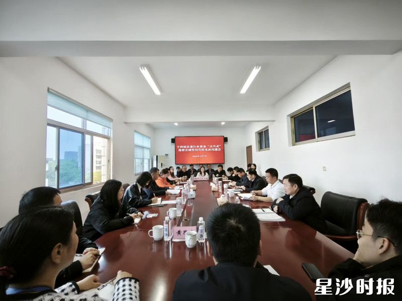 十四届县委行业资金“点穴式”巡察县城管局党组见面沟通会召开。莫婷 摄