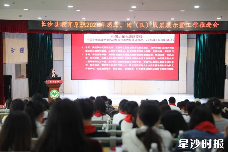 长沙县教育局团委围绕团务基础与少先队辅导员工作实操进行专题授课。