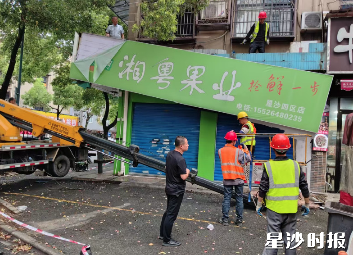 广告牌经过施工被安全拆除。星沙街道供图