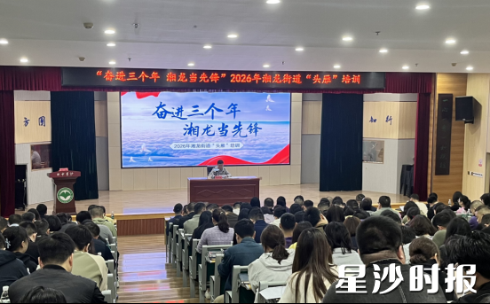 “头雁工程”培训现场。均为湘龙街道供图