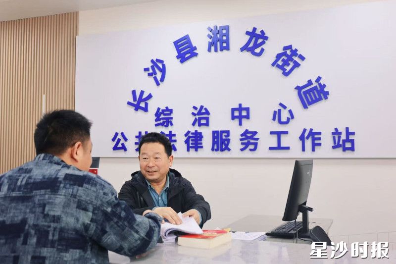 街道综治中心打造“湘龙·和”调解品牌。