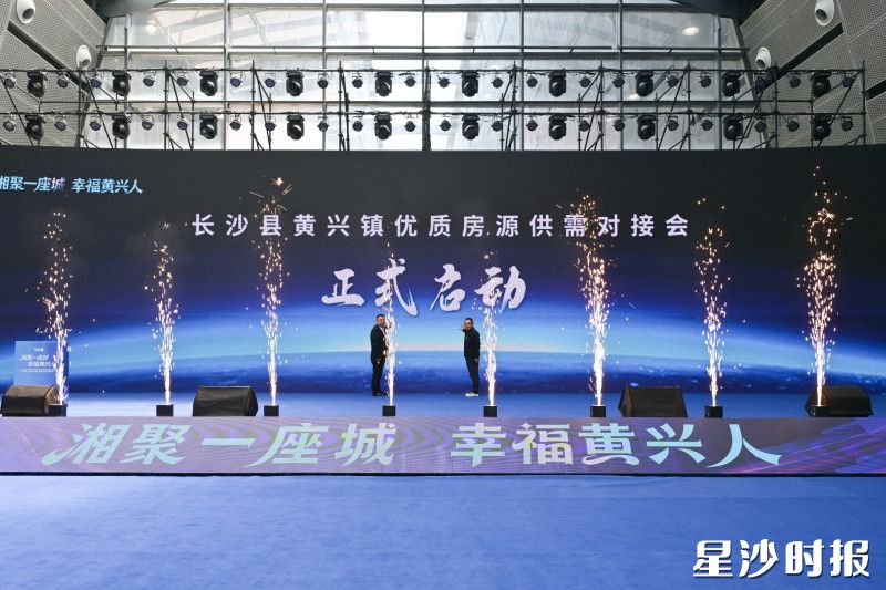 启动仪式。