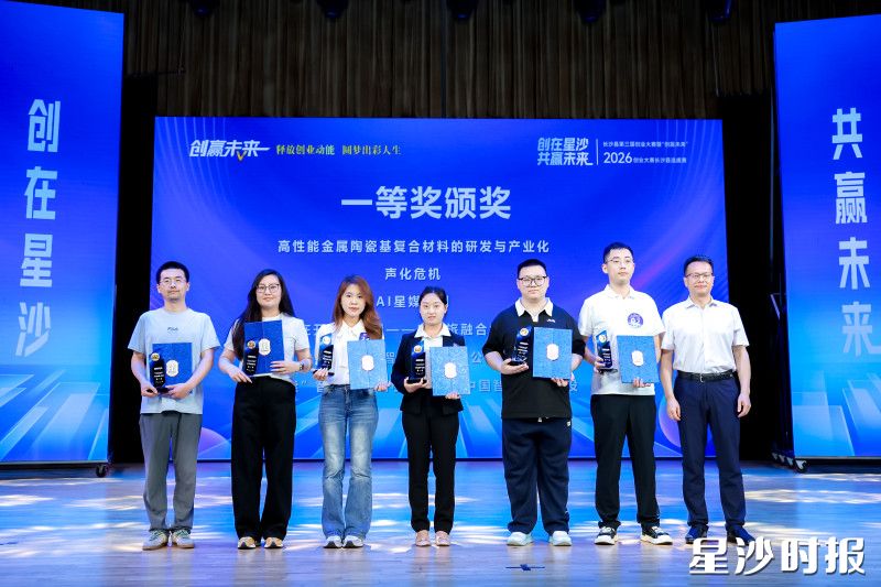一等奖项目颁奖。均为宋彬彬 摄