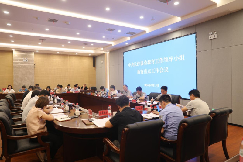 图为会议现场。文雅丽 摄
