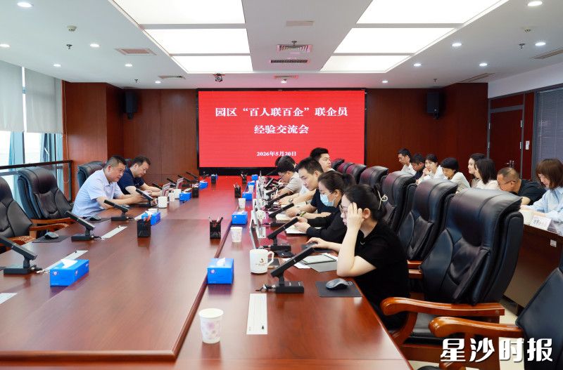 会议现场。柳峥 摄