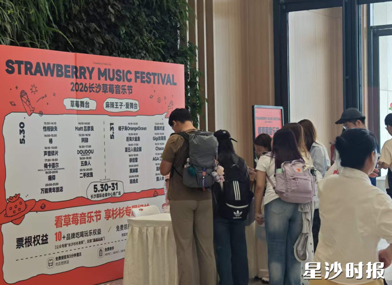 乐迷们正在长沙杉杉奥莱注册会员,领域相关权益。 乐迷们正在长沙杉杉奥莱注册会员,领域相关权益。