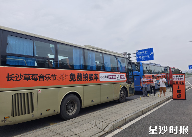 免费接驳点位,大巴车上坐满了乐迷。 免费接驳点位,大巴车上坐满了乐迷。