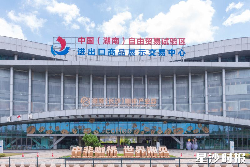 湖南（长沙）咖啡产业园。