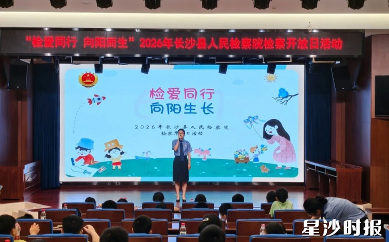 图为活动现场。县人民检察院供图