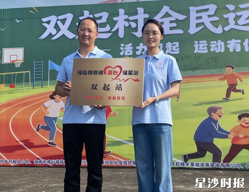 活动现场。均为福临镇供图