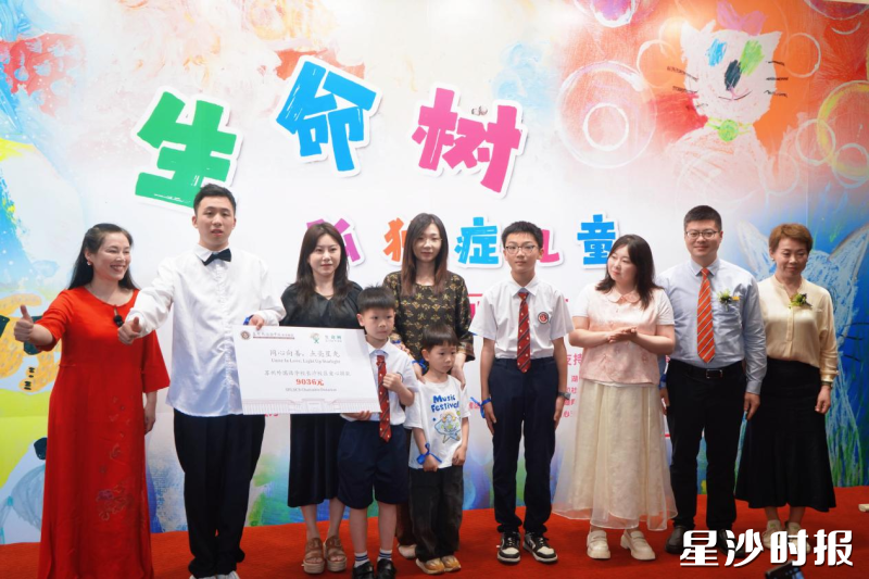学校将善款全额捐赠给生命树孤独症儿童关爱中心。均为通讯员供图 学校将善款全额捐赠给生命树孤独症儿童关爱中心。均为通讯员供图