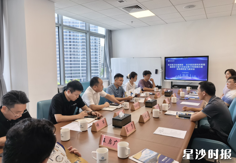 在长沙县人民医院举办提案办理实地调研试飞座谈会。均为县卫健局供图