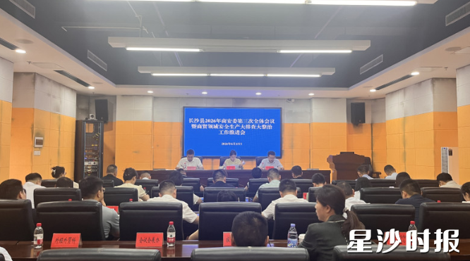 会议现场。县商务局供图