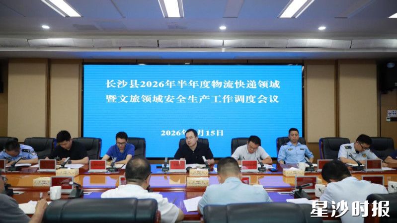 会议现场。县交通运输局供图 会议现场。县交通运输局供图