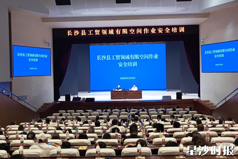 会议现场。县应急管理局供图