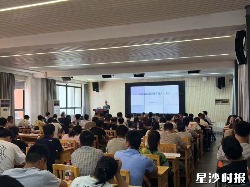 会议现场。县应急管理局供图