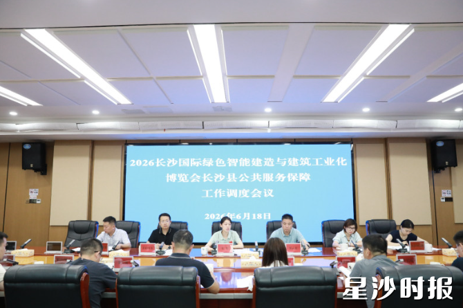 会议现场。宋彬彬 摄 会议现场。宋彬彬 摄