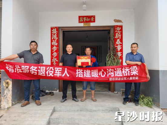 长沙县福临镇退役军人服务站联合福临镇社工站将喜报送到军人家中。均为福临镇退役军人服务站供图 长沙县福临镇退役军人服务站联合福临镇社工站将喜报送到军人家中。均为福临镇退役军人服务站供图