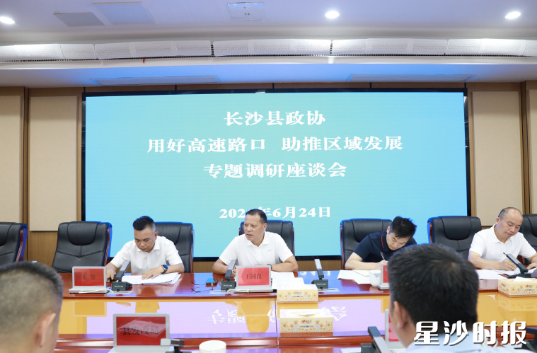 会议现场。宋彬彬 摄 会议现场。宋彬彬 摄
