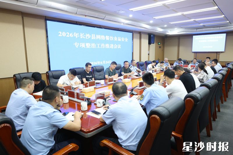 会议现场。胡欢欢 摄 会议现场。胡欢欢 摄