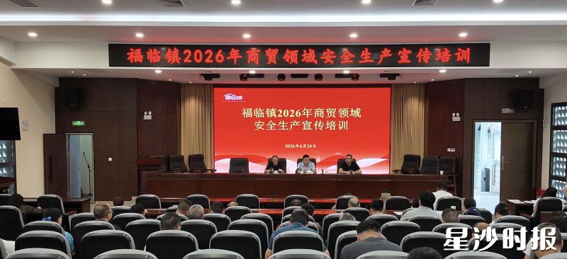 培训现场。均为福临镇供图 培训现场。均为福临镇供图
