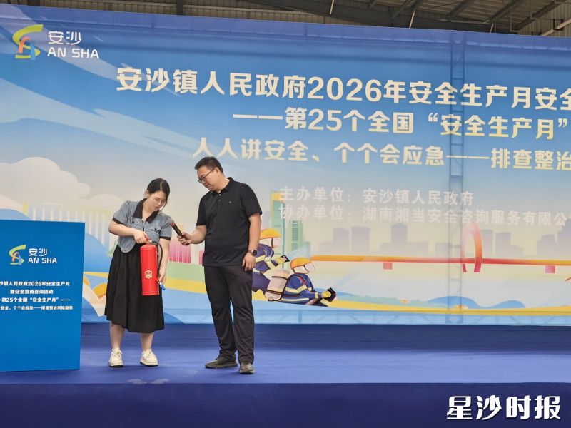 活动现场。安沙镇供图