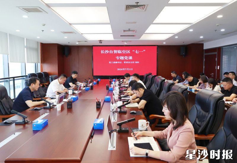 讲授党课现场。柳峥 摄