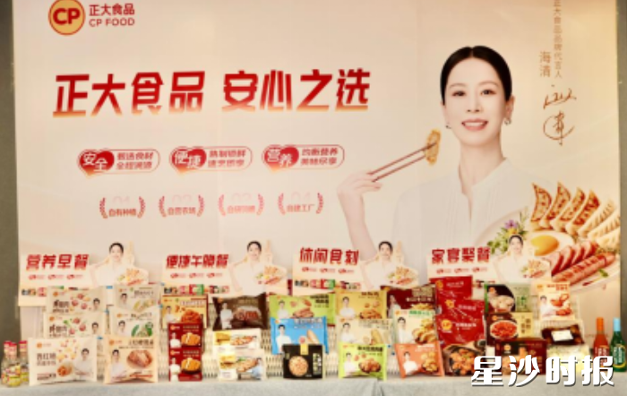 发布会现场集中亮相多款猪肉深加工新品。