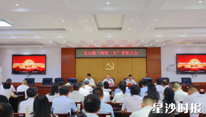 图为会议现场。北山镇供图 图为会议现场。北山镇供图