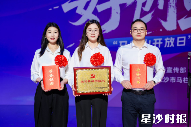 来自长沙县湘龙街道的湖南万一文化有限公司董事长万星荣获“优秀共产党员”称号；长沙县湘龙街道党工委委员、中南商圈党委书记张瑜荣获“优秀党务工作者”称号；中共湖南天合智造文化传媒有限公司支部委员会获评“先进基层党组织”。均为湘龙街道供图