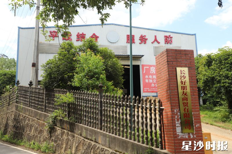 长沙好朋友商贸有限公司租赁的村集体厂房。均为阮霖浩 摄 长沙好朋友商贸有限公司租赁的村集体厂房。均为阮霖浩 摄