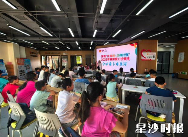 长龙街道“共青团·伙伴计划”暑期爱心托管班在长龙新时代文明实践所正式开营。均为街道供图 长龙街道“共青团·伙伴计划”暑期爱心托管班在长龙新时代文明实践所正式开营。均为街道供图