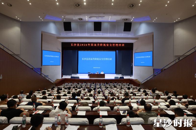 培训现场。县应急管理局供图 培训现场。县应急管理局供图