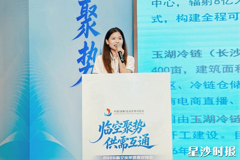 玉湖冷链物流（长沙）有限公司代表在会上分享企业规划和发展信心。