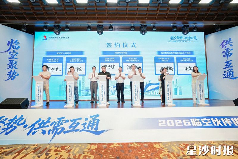 签约仪式现场。
