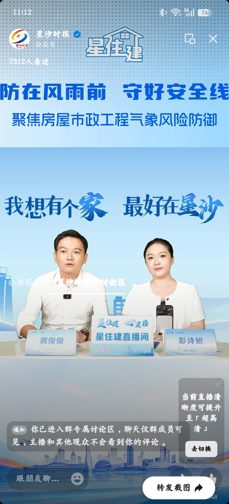 直播截图。