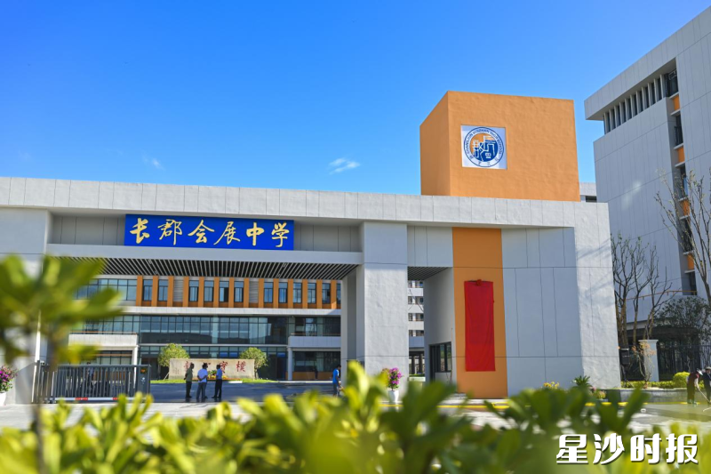 长郡会展中学是由长郡中学全面托管的公办普通高级中学。长郡会展中学供图