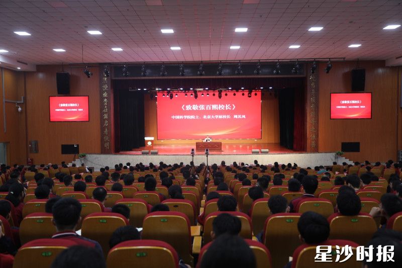 中国科学院院士、北京大学原校长周其凤以《致敬张百熙校长》为题开讲。均为文雅丽摄