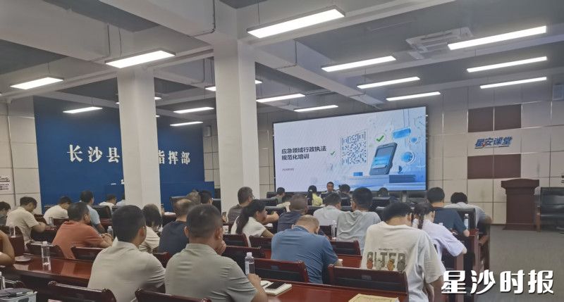 培训现场。县应急管理局供图 培训现场。县应急管理局供图