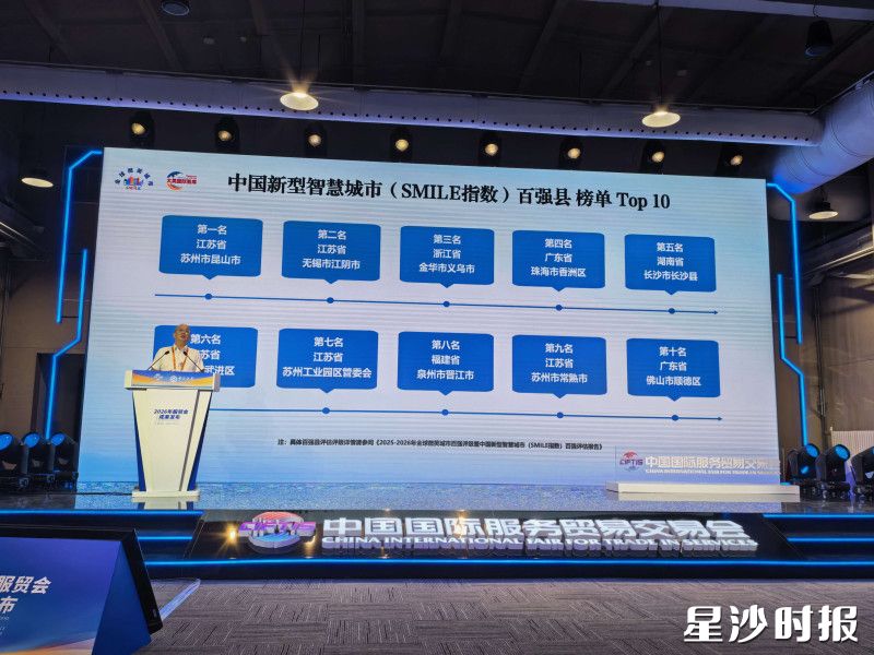 长沙县在中国新型智慧城市百强县榜单上位列全国第五、中西部第一。县大数据中心供图