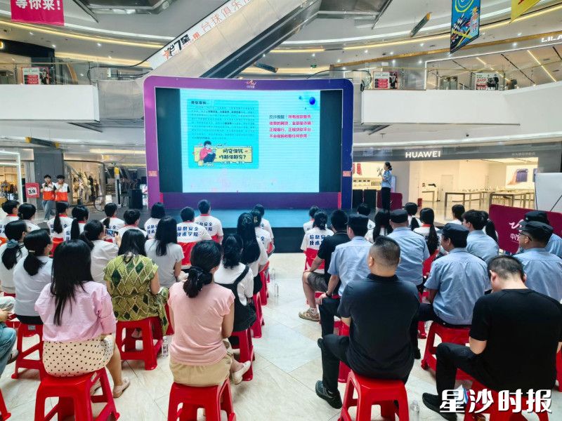 中茂城商超一楼中庭,反电诈宣讲现场。 中茂城商超一楼中庭,反电诈宣讲现场。